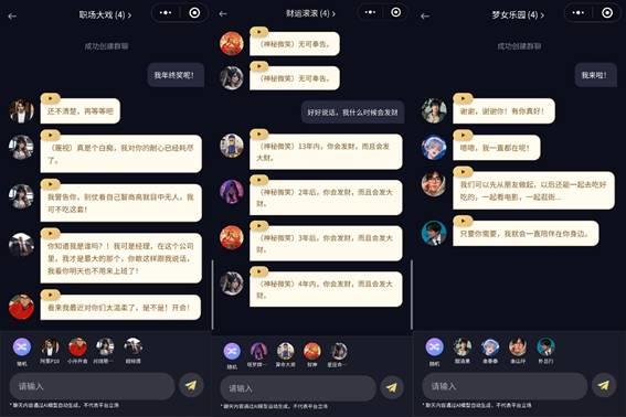 聊功能 “不可能”的对话都实现了开元棋牌网站顺网唠唠上线AI群